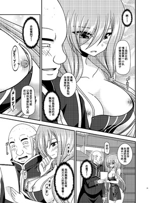 [valssu (茶琉)] メロンが超振動! R15 (テイルズオブジアビス) [流星汉化] [DL版]_028