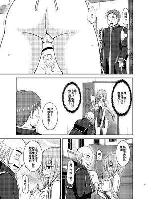 [valssu (茶琉)] メロンが超振動! R15 (テイルズオブジアビス) [流星汉化] [DL版]_032