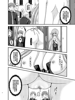 [valssu (茶琉)] メロンが超振動! R15 (テイルズオブジアビス) [流星汉化] [DL版]_033