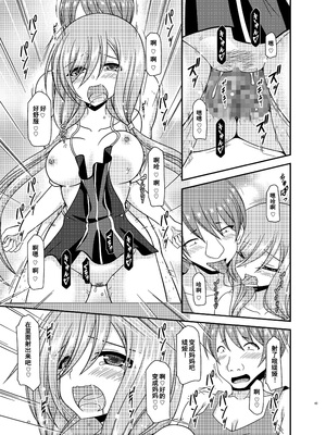 [valssu (茶琉)] メロンが超振動! R15 (テイルズオブジアビス) [流星汉化] [DL版]_042