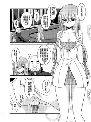 [valssu (茶琉)] メロンが超振動! R15 (テイルズオブジアビス) [流星汉化] [DL版]_047