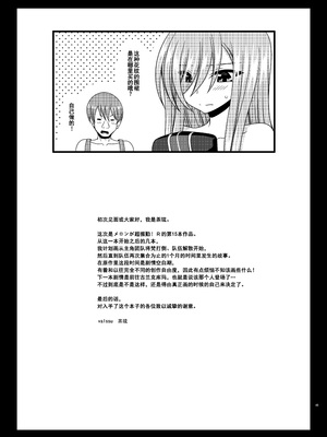 [valssu (茶琉)] メロンが超振動! R15 (テイルズオブジアビス) [流星汉化] [DL版]_048