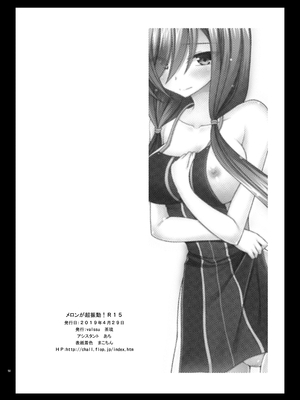 [valssu (茶琉)] メロンが超振動! R15 (テイルズオブジアビス) [流星汉化] [DL版]_049