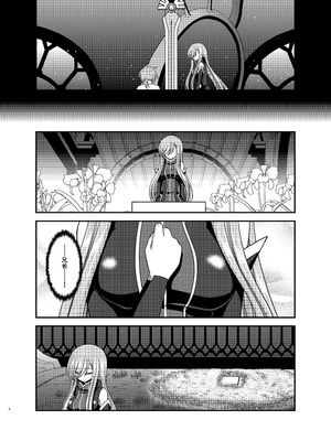 [valssu (茶琉)] メロンが超振動! R15 (テイルズオブジアビス) [流星汉化] [DL版]_005