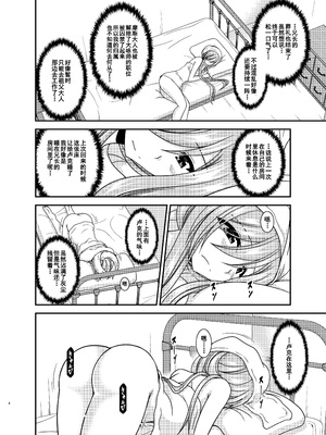 [valssu (茶琉)] メロンが超振動! R15 (テイルズオブジアビス) [流星汉化] [DL版]_007