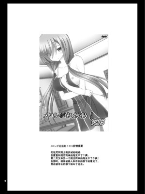 [valssu (茶琉)] メロンが超振動! R16 (テイルズオブジアビス) [流星汉化] [DL版]_004