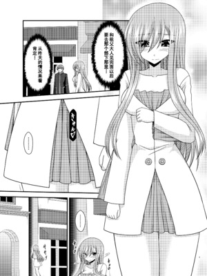 [valssu (茶琉)] メロンが超振動! R16 (テイルズオブジアビス) [流星汉化] [DL版]_005