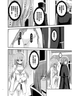 [valssu (茶琉)] メロンが超振動! R16 (テイルズオブジアビス) [流星汉化] [DL版]_010