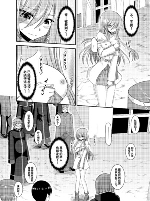 [valssu (茶琉)] メロンが超振動! R16 (テイルズオブジアビス) [流星汉化] [DL版]_014