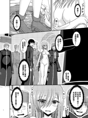 [valssu (茶琉)] メロンが超振動! R16 (テイルズオブジアビス) [流星汉化] [DL版]_018