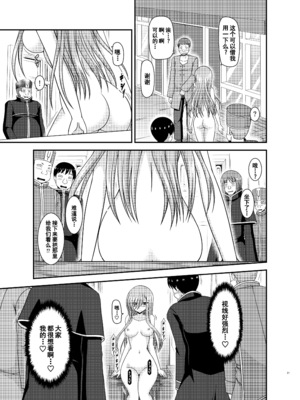 [valssu (茶琉)] メロンが超振動! R16 (テイルズオブジアビス) [流星汉化] [DL版]_021