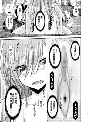 [valssu (茶琉)] メロンが超振動! R16 (テイルズオブジアビス) [流星汉化] [DL版]_023