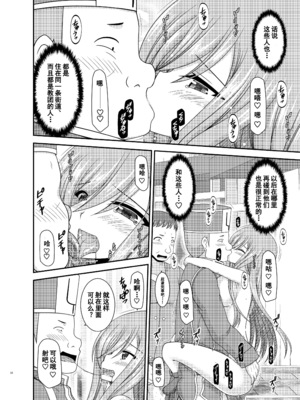 [valssu (茶琉)] メロンが超振動! R16 (テイルズオブジアビス) [流星汉化] [DL版]_032