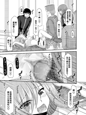 [valssu (茶琉)] メロンが超振動! R16 (テイルズオブジアビス) [流星汉化] [DL版]_033