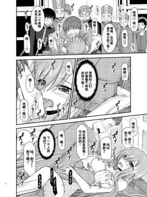 [valssu (茶琉)] メロンが超振動! R16 (テイルズオブジアビス) [流星汉化] [DL版]_038