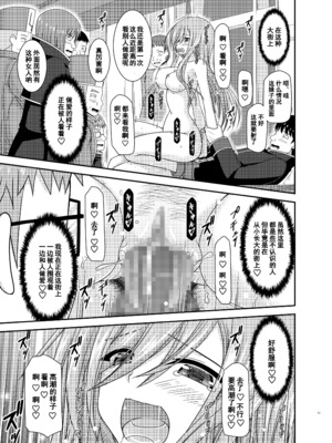 [valssu (茶琉)] メロンが超振動! R16 (テイルズオブジアビス) [流星汉化] [DL版]_041