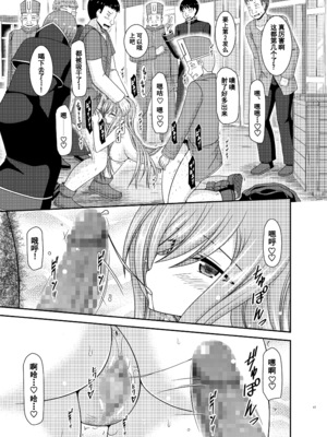 [valssu (茶琉)] メロンが超振動! R16 (テイルズオブジアビス) [流星汉化] [DL版]_047