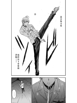 桃田テツ@『地上100階』特别版 31-35 [中国翻译]_0004_100A31_e_004