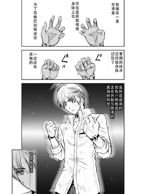 桃田テツ@『地上100階』特别版 31-35 [中国翻译]_0005_100A31_e_005