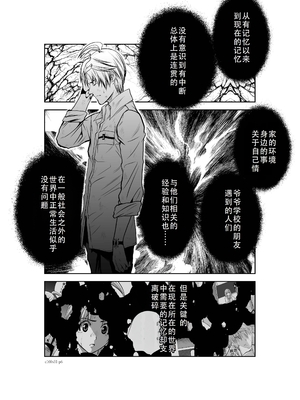 桃田テツ@『地上100階』特别版 31-35 [中国翻译]_0006_100A31_e_006