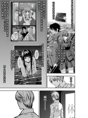 桃田テツ@『地上100階』特别版 31-35 [中国翻译]_0007_100A31_e_007