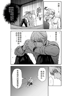 桃田テツ@『地上100階』特别版 31-35 [中国翻译]_0009_100A31_e_009