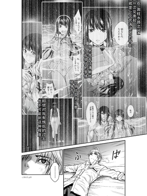 桃田テツ@『地上100階』特别版 31-35 [中国翻译]_0010_100A31_e_010