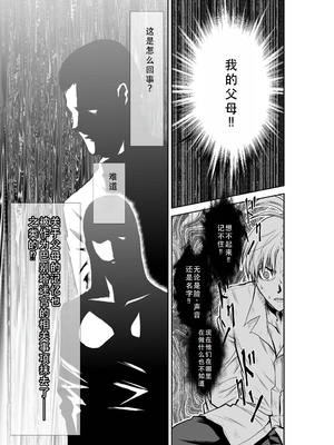 桃田テツ@『地上100階』特别版 31-35 [中国翻译]_0013_100A31_e_013