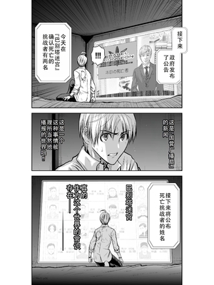 桃田テツ@『地上100階』特别版 31-35 [中国翻译]_0014_100A31_e_014