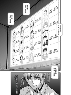 桃田テツ@『地上100階』特别版 31-35 [中国翻译]_0015_100A31_e_015