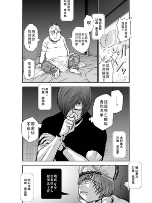 桃田テツ@『地上100階』特别版 31-35 [中国翻译]_0016_100A31_e_016