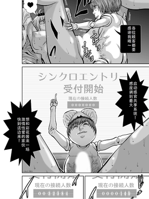 桃田テツ@『地上100階』特别版 31-35 [中国翻译]_0020_100A31_e_020