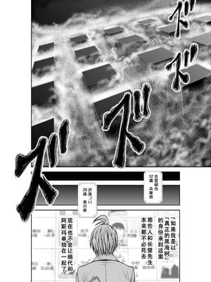 桃田テツ@『地上100階』特别版 31-35 [中国翻译]_0025_100A31_e_026