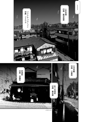 桃田テツ@『地上100階』特别版 31-35 [中国翻译]_0031_100A31_e_033