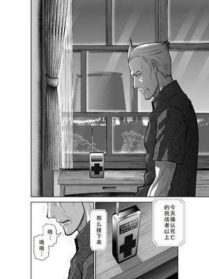 桃田テツ@『地上100階』特别版 31-35 [中国翻译]_0032_100A31_e_034