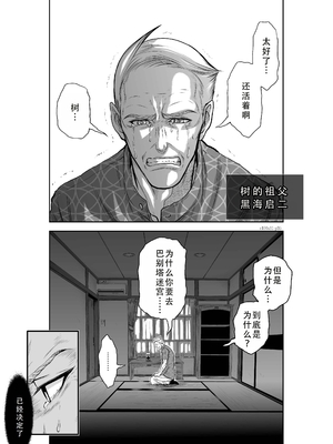 桃田テツ@『地上100階』特别版 31-35 [中国翻译]_0033_100A31_e_035