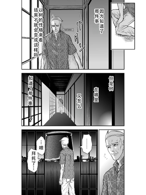 桃田テツ@『地上100階』特别版 31-35 [中国翻译]_0034_100A31_e_036