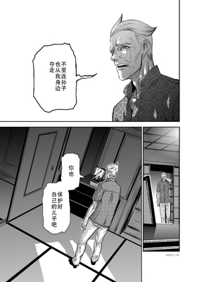 桃田テツ@『地上100階』特别版 31-35 [中国翻译]_0035_100A31_e_037