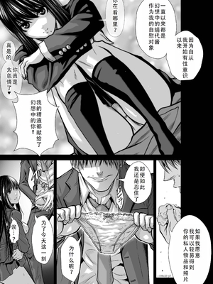 桃田テツ@『地上100階』特别版 31-35 [中国翻译]_0043_100A32_e_007