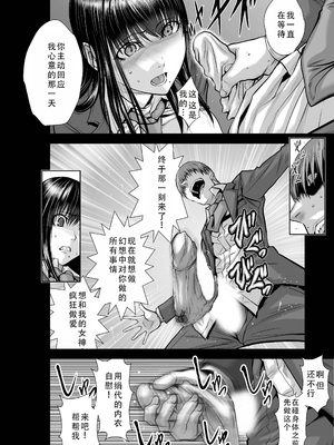 桃田テツ@『地上100階』特别版 31-35 [中国翻译]_0044_100A32_e_008