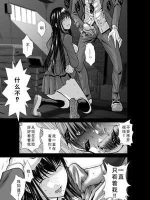 桃田テツ@『地上100階』特别版 31-35 [中国翻译]_0045_100A32_e_009