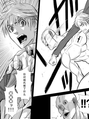 桃田テツ@『地上100階』特别版 31-35 [中国翻译]_0050_100A32_e_014