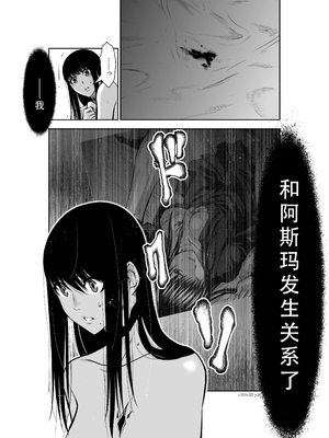 桃田テツ@『地上100階』特别版 31-35 [中国翻译]_0055_100A32_e_020