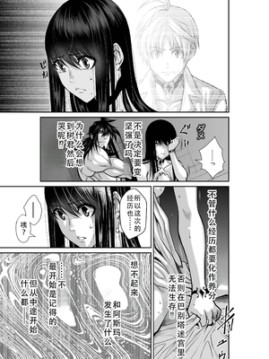 桃田テツ@『地上100階』特别版 31-35 [中国翻译]_0056_100A32_e_021