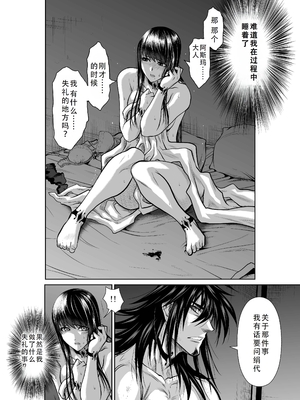 桃田テツ@『地上100階』特别版 31-35 [中国翻译]_0057_100A32_e_022