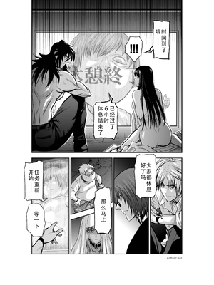 桃田テツ@『地上100階』特别版 31-35 [中国翻译]_0058_100A32_e_023