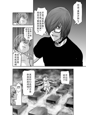 桃田テツ@『地上100階』特别版 31-35 [中国翻译]_0059_100A32_e_024