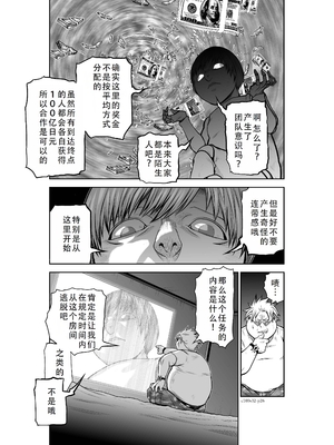 桃田テツ@『地上100階』特别版 31-35 [中国翻译]_0061_100A32_e_026