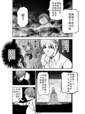 桃田テツ@『地上100階』特别版 31-35 [中国翻译]_0062_100A32_e_027