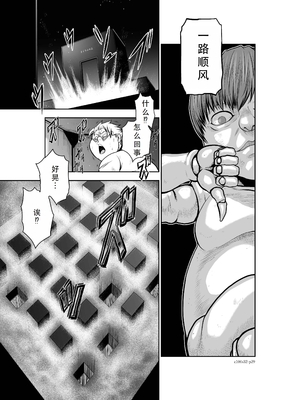 桃田テツ@『地上100階』特别版 31-35 [中国翻译]_0064_100A32_e_029